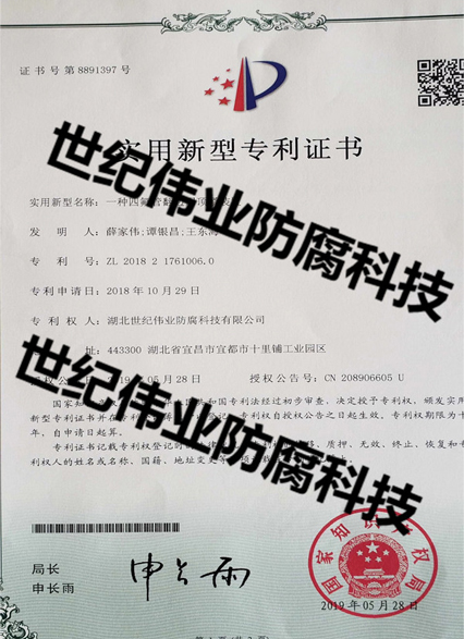 實(shí)用新型專利證書(shū)