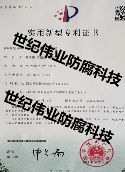 實(shí)用新型專利證書(shū)