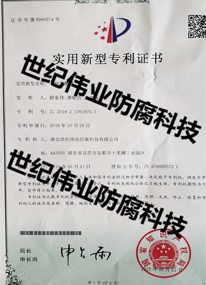 實(shí)用新型專利證書(shū)